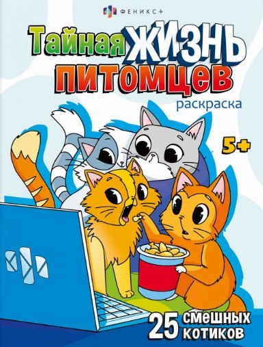 арт. 69685 КОТИКИ