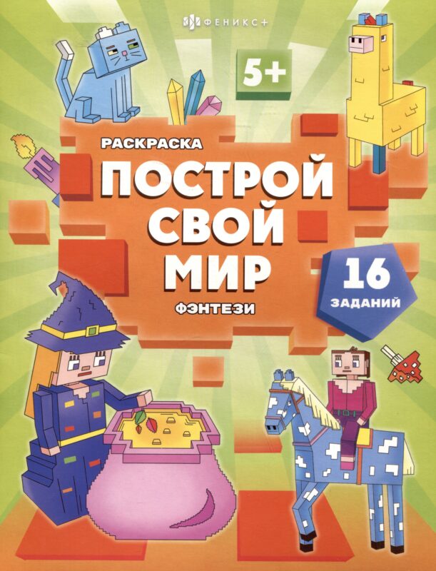 арт. 70032 ФЭНТЕЗИ