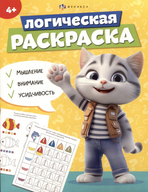 арт. 69616 4 ГОДА