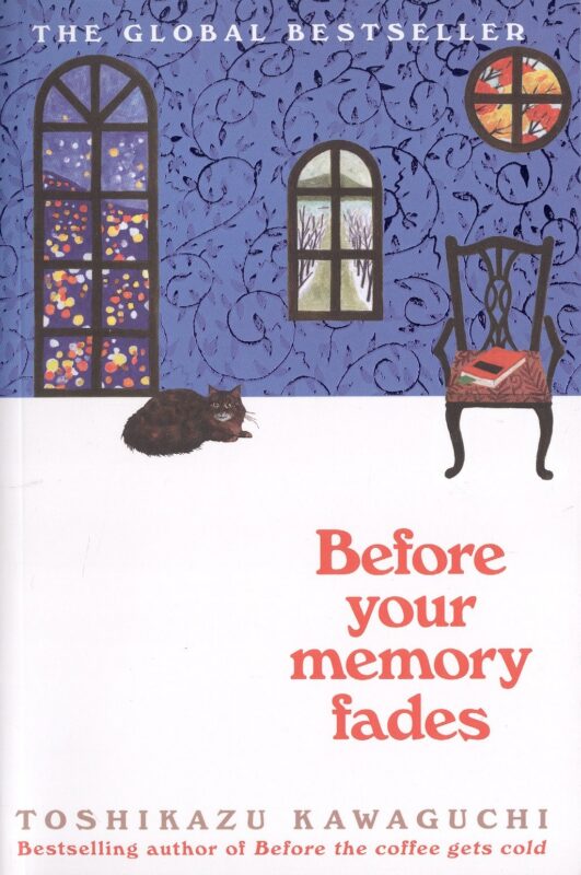 Before your memory fades