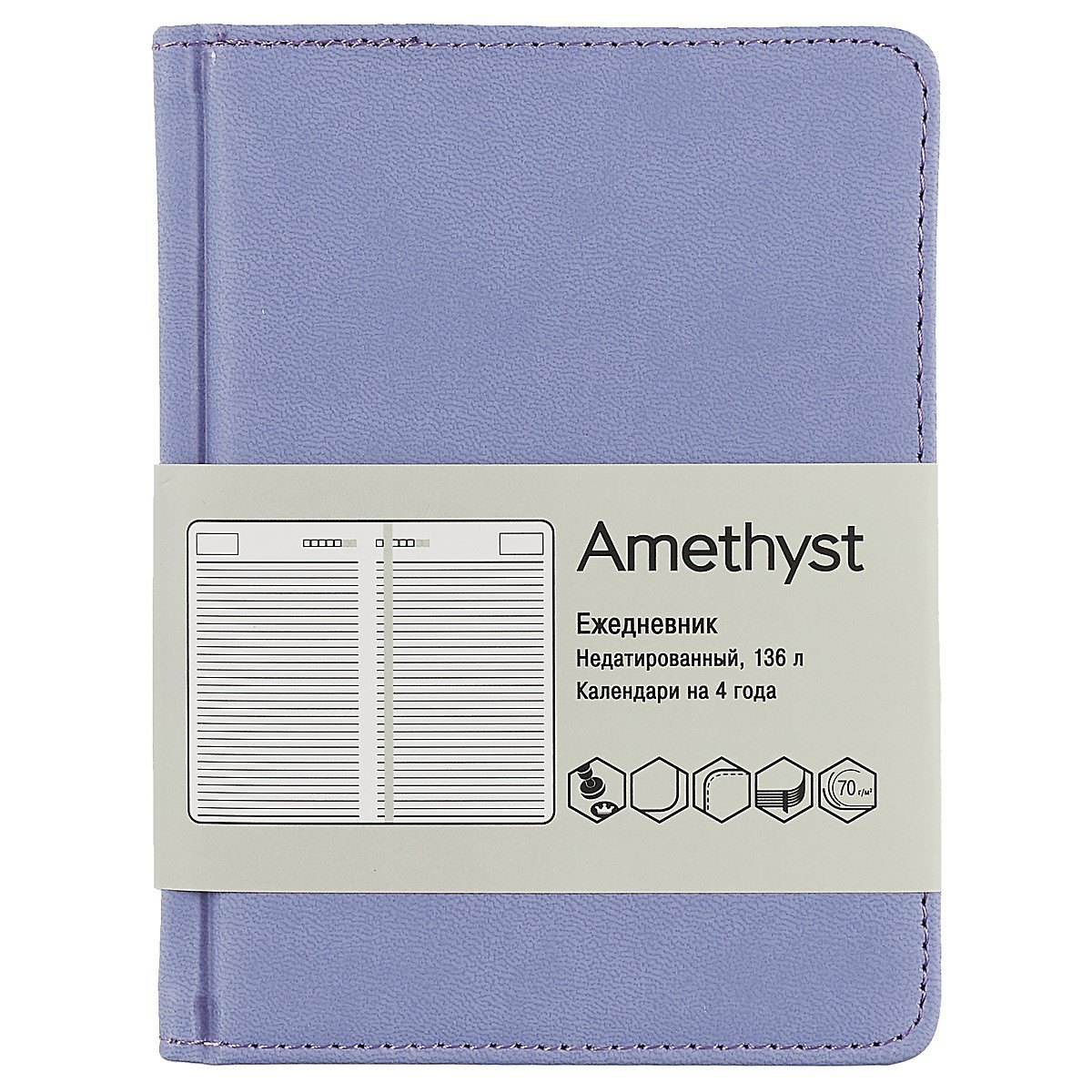Ежедневник Listoff Amethyst лавандовый, недатированный, А6