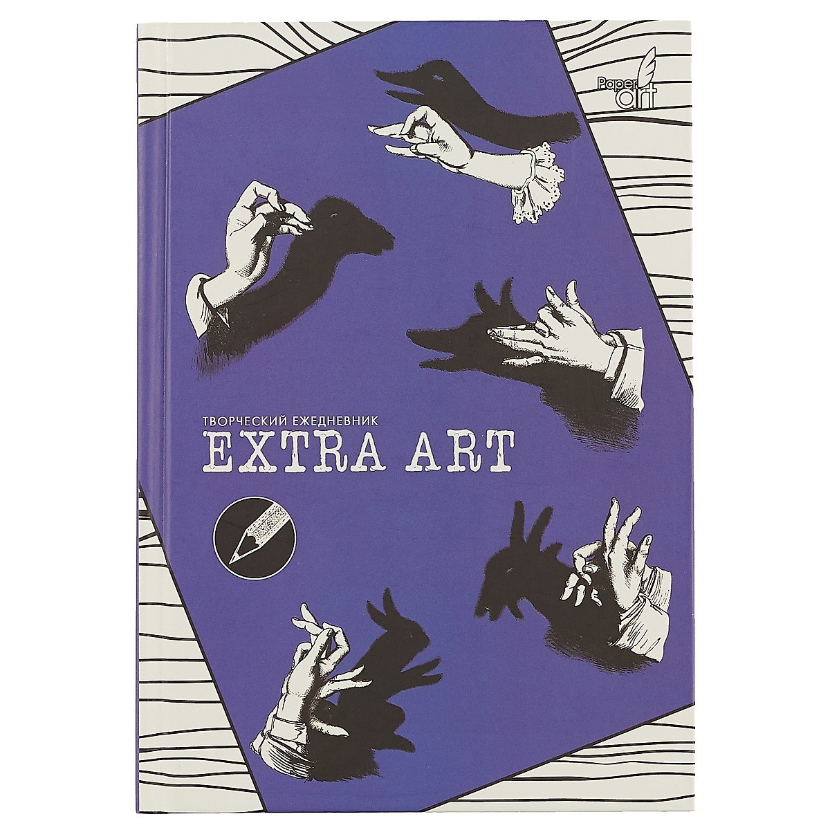 Ежедневник недат, А5 128 л. "Extra Art. Игра теней" 7БЦ, матовая ламинация