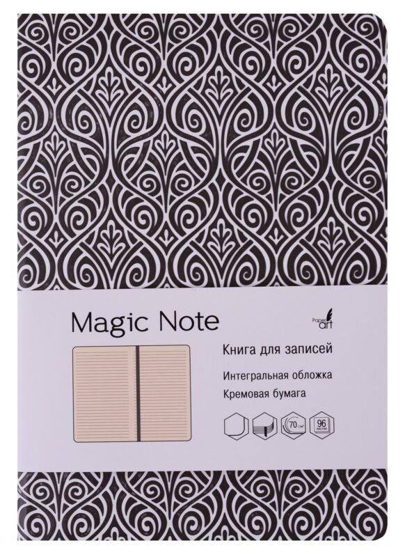 Книга для записей А5 96л лин. "Magic Note. Серый" иск.кожа, интегр.обл., термотиснение, тонир.блок, ляссе, инд.уп.