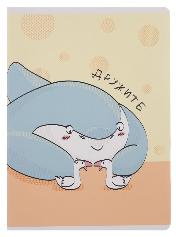 Тетрадь А4 60л кл. "Дружите" скрепка, мел.картон, выб.лак, мат.ламинация, выб.лак