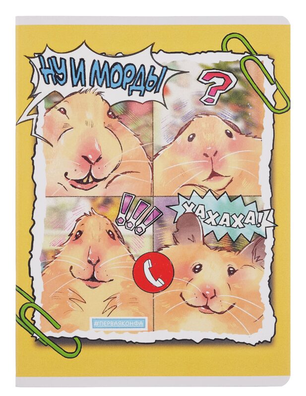 Тетрадь А4 60л кл. "Ну и морды" скрепка, мел.картон, выб.лак, мат.ламинация, выб.лак