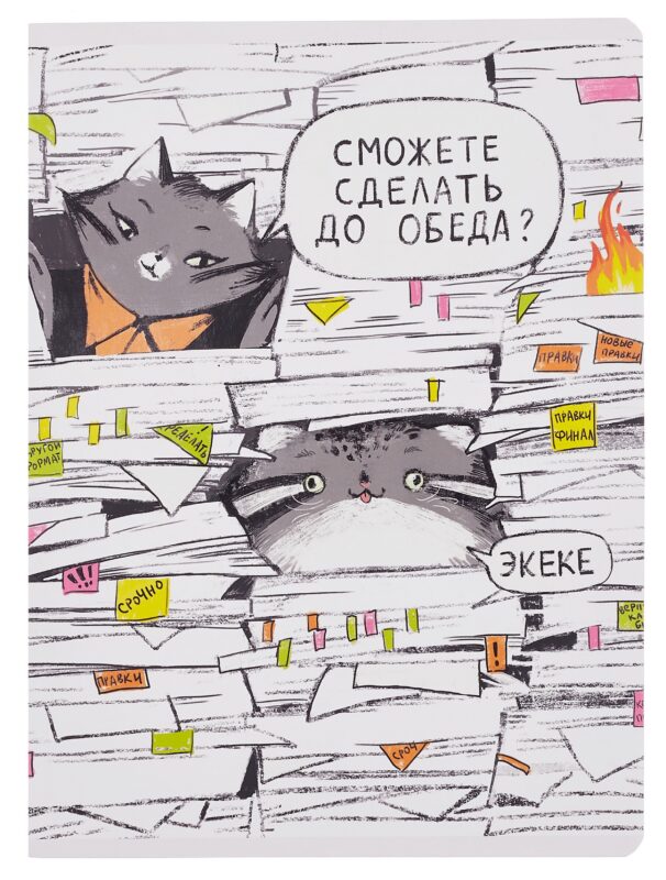 Тетрадь А4 60 листов, клетка, "Успеть все"