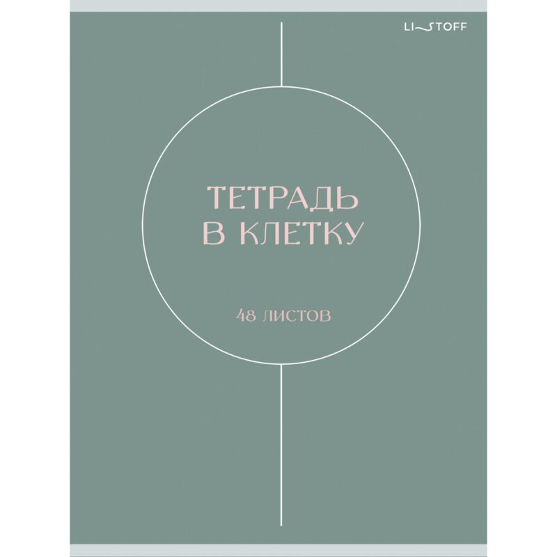 Тетрадь А4 80 листов в клетку "Shаdes", скрепка