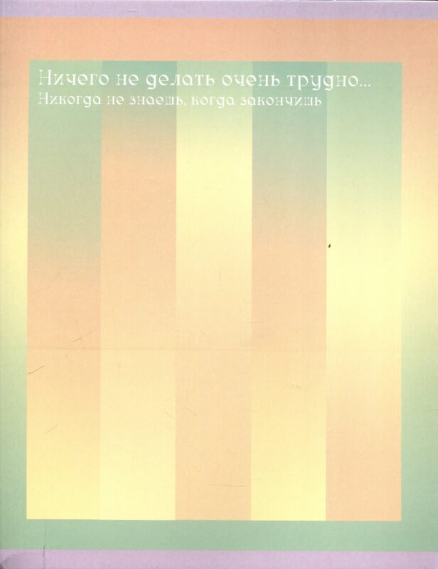 Тетрадь 80л кл. "Фраза дня" скрепка, мелов.картон, поля, офсет, ассорти