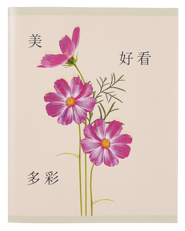 Тетрадь 96л кл. "Восточный гербарий" мел.картон, выб.лак, блестки "Перламутр", ассорти