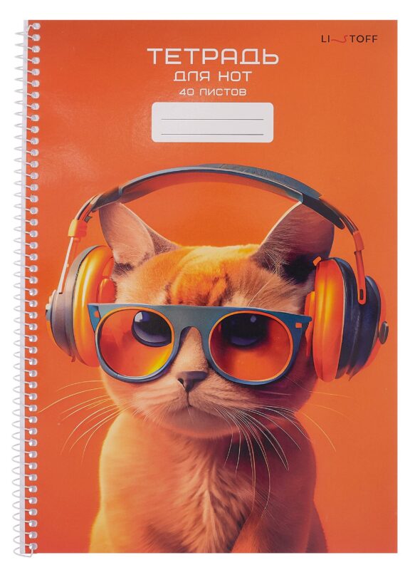 Тетрадь для нот А4 40л "Яркое настроение" евроспираль, мел.картон 190г/м2, глянц.ламинация