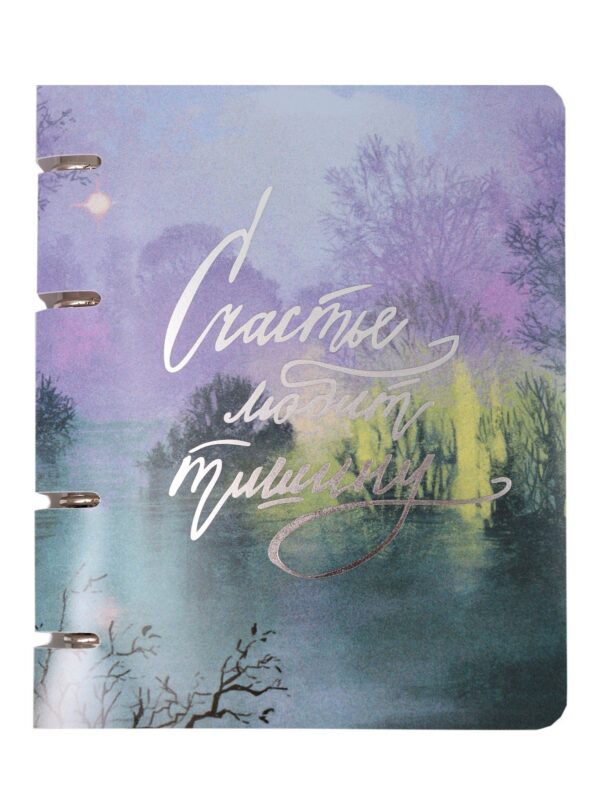 Тетрадь на кольцах в клетку "Счастье", 100 листов