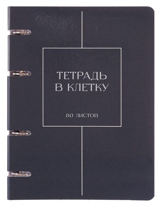 Тетрадь 80л кл. "Туманность" на кольцах, мел.картон, глянц.ламинация, квадр.корешок, скругл.углы