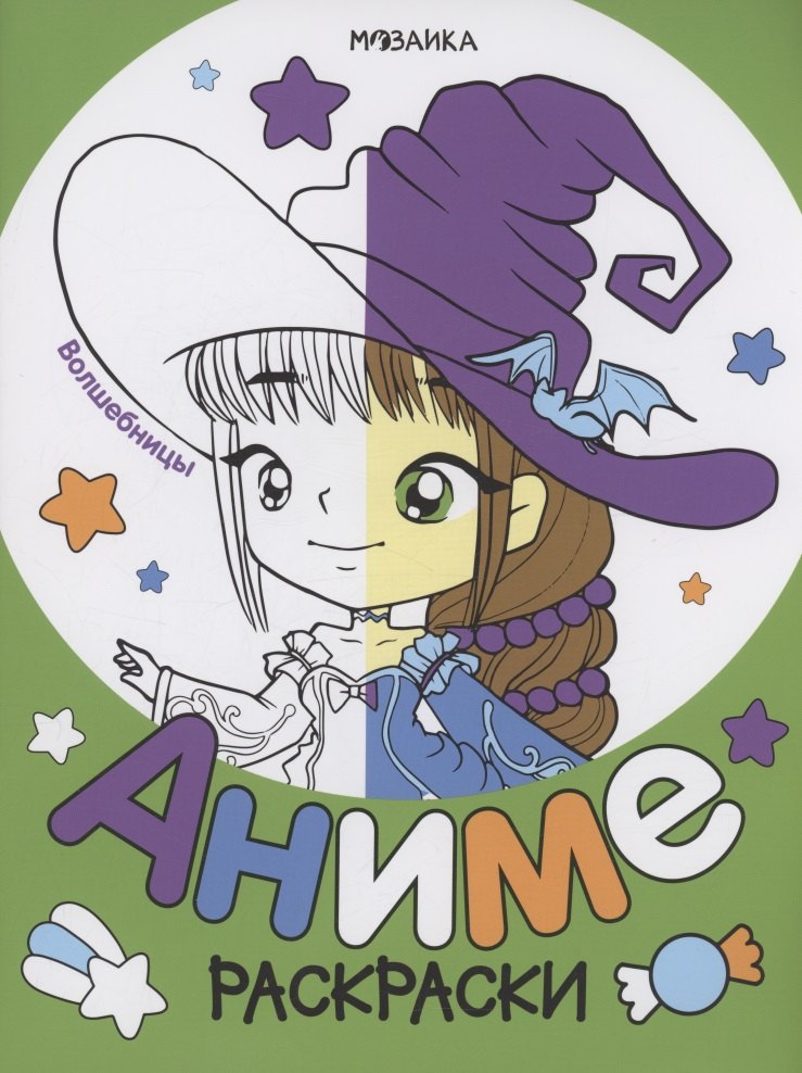 Раскраски аниме. Волшебницы