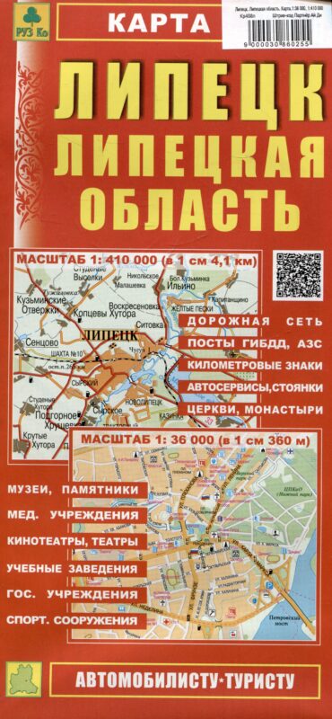 Липецк. Липецкая область. Карта