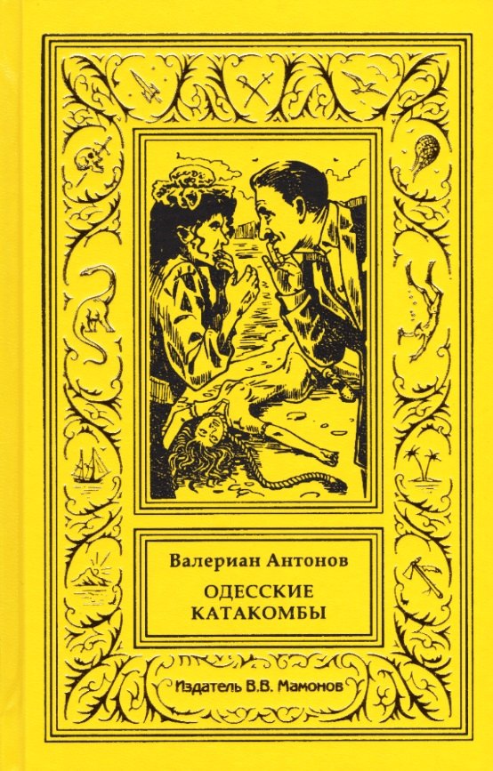 Одесские катакомбы