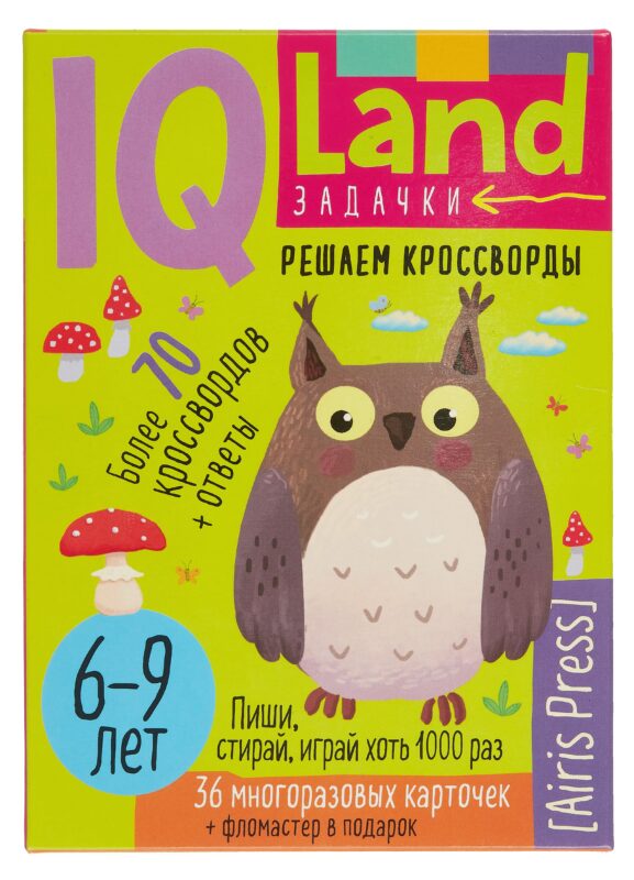 IQ Land. Задачки. Многоразовые карточки с маркером. Решаем кроссворды