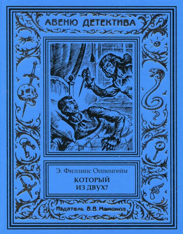 Который из двух?