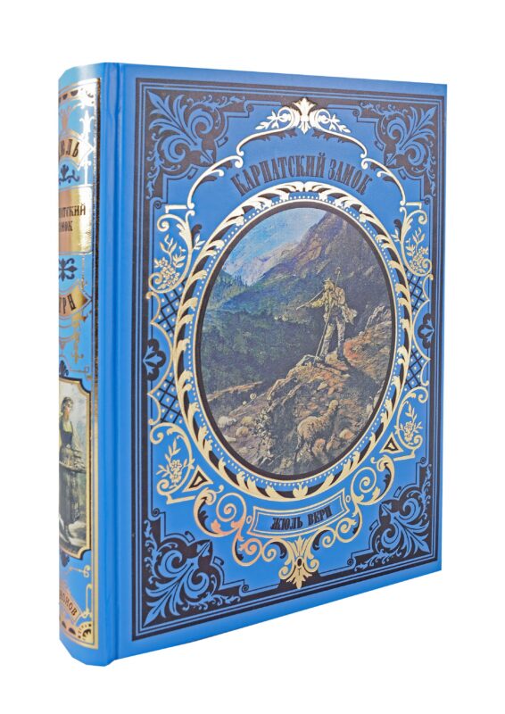 Карпатский замок