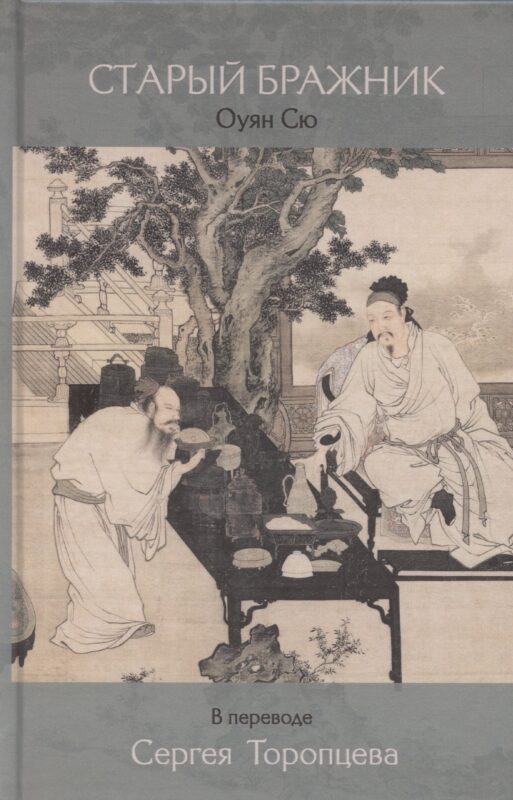 Старый бражник