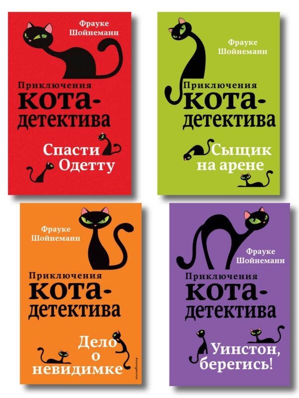 Комплект из 4-х книг: Кот-Детектив Том 4-7. (ИК)