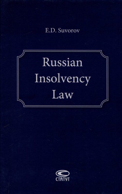 Russian Insolvency Law.