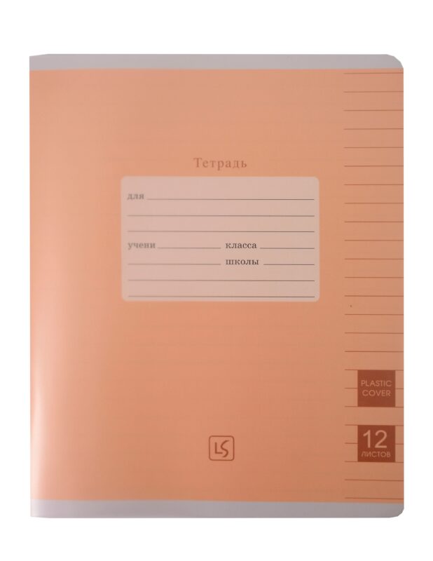 Тетрадь 12 листов, линейка, "Easy Cover", в ассортименте