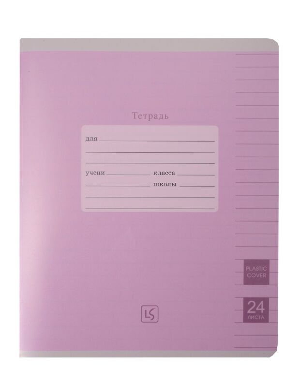 Тетрадь 24 листа, линейка, "Easy Cover", в ассортименте