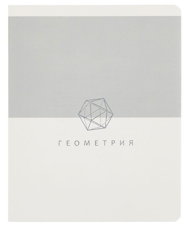 Тетрадь 48 листов в клетку ТЕМА "Shades. Геометрия"