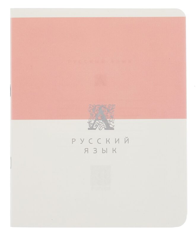 Тетрадь 48 листов, линейка, "Shades. Русский язык"