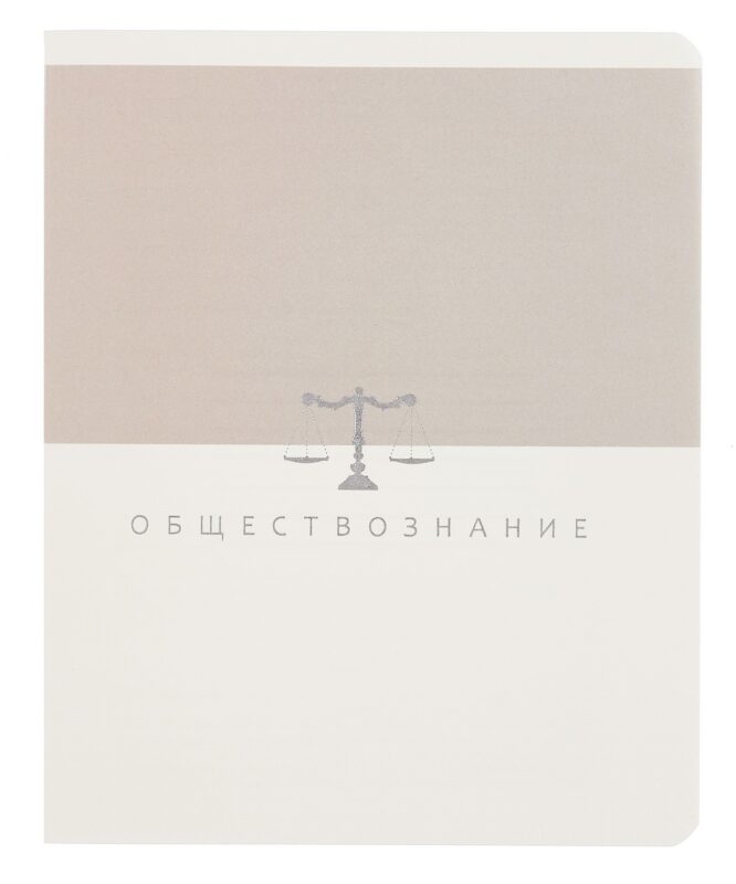 Тетрадь 48 листов, клетка, "Shades. Обществознание"