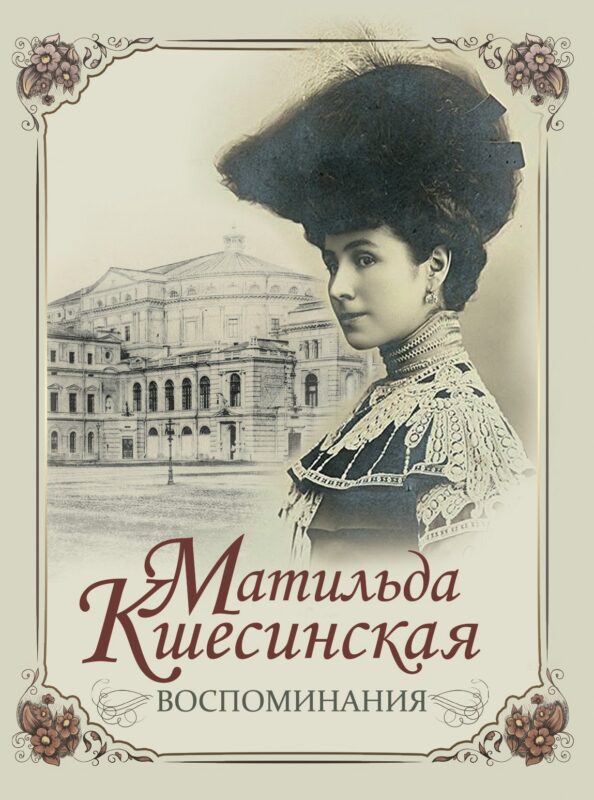 Воспоминания