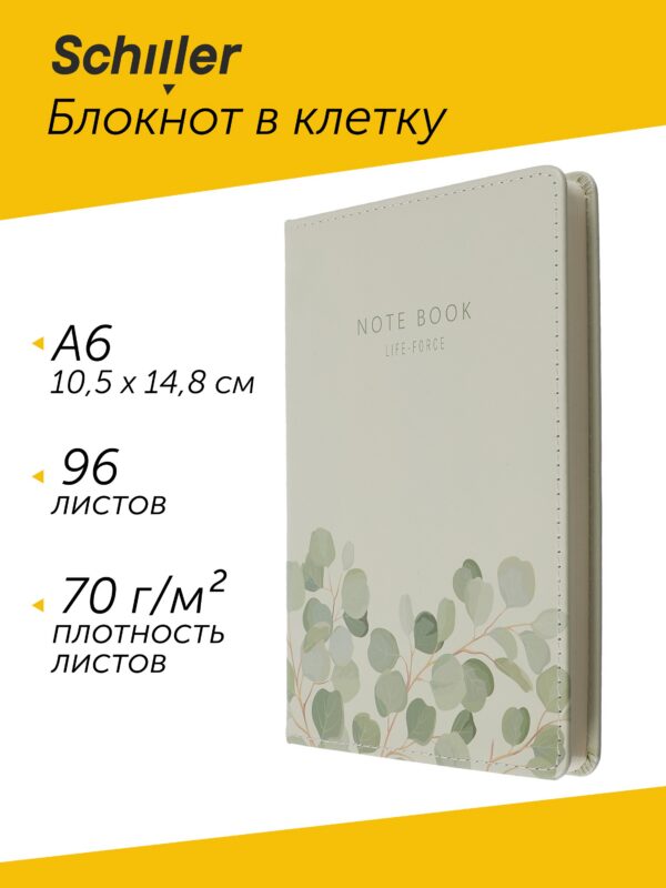 Блокнот для записей А6+ в клетку, 96 листов "Flowers" твердая обложка, оливковый, с ляссе