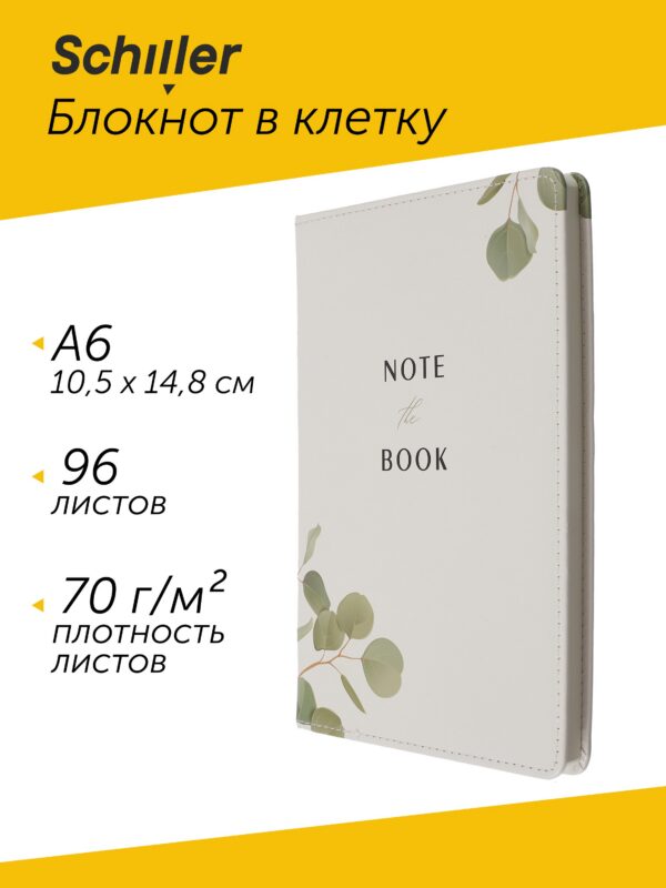 Блокнот для записей А6+ в клетку, 96 листов "Flowers" твердая обложка, белый, с ляссе