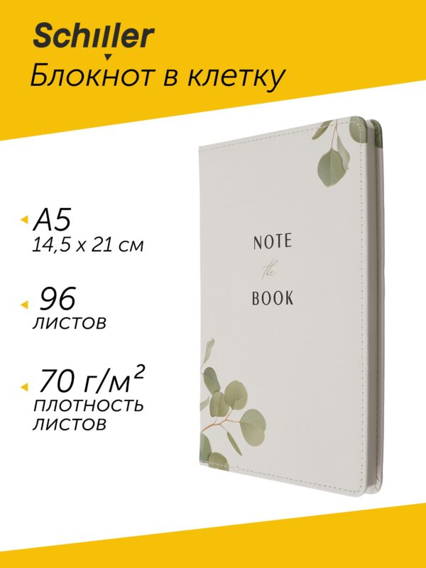 Блокнот для записей А5 в клетку, 96 листов "Flowers" твердая обложка, белый, с ляссе
