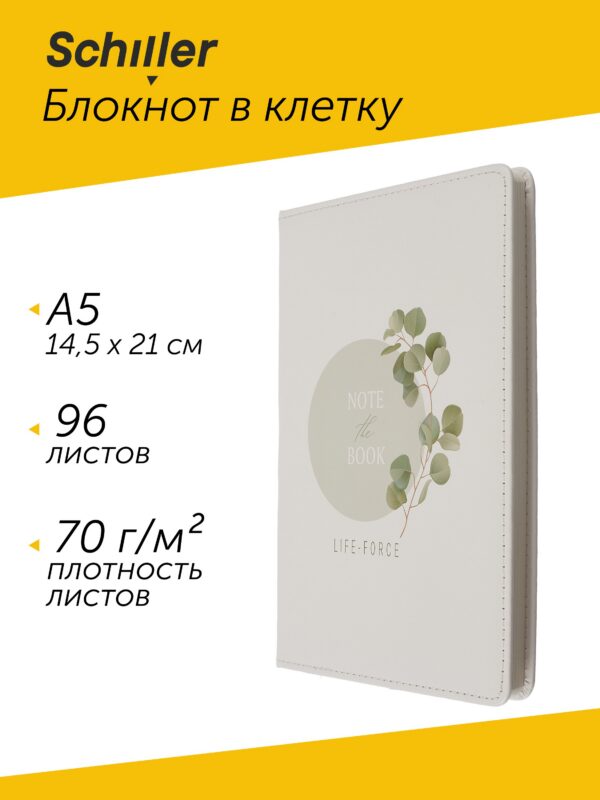 Блокнот для записей А5 в клетку, 96 листов "Flowers" твердая обложка, белый с кругом, с ляссе