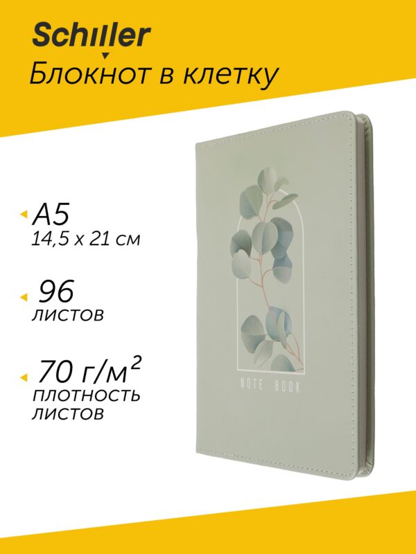 Блокнот для записей А5 в клетку, 96 листов "Flowers" твердая обложка, оливковый с рамкой, с ляссе