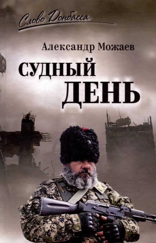 Судный день