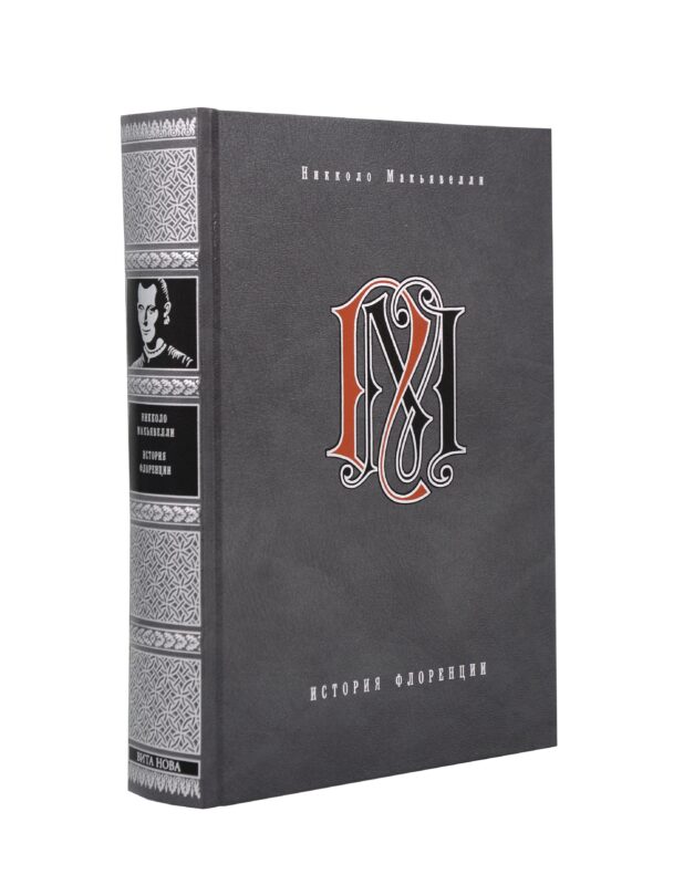 История Флоренции