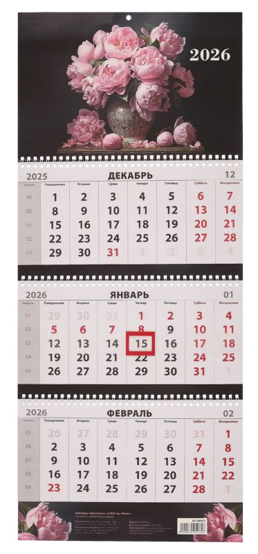 Календарь квартальный 2026г 297*695 "Пионы" настенный, трёхблочный, спираль