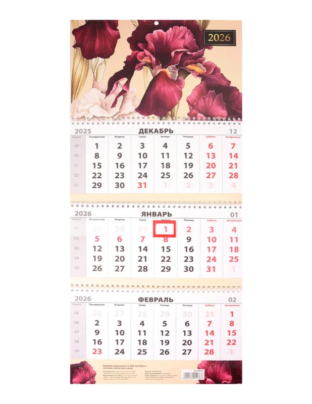 Календарь квартальный 2026г 297*695 "Ирисы" настенный, трёхблочный, спираль