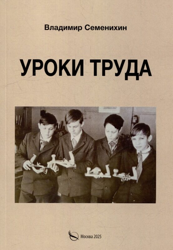 Уроки труда. Из опыта работы