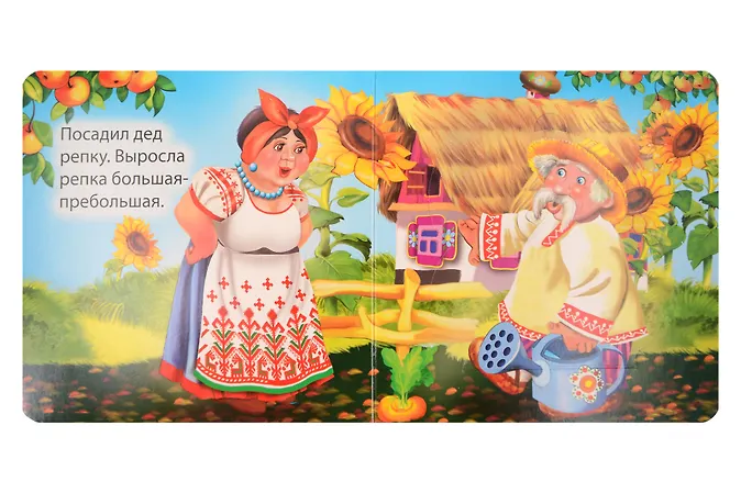 Репка