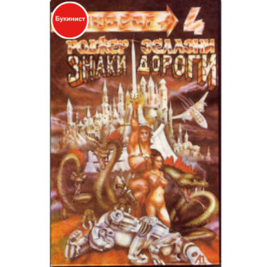 Знаки дороги