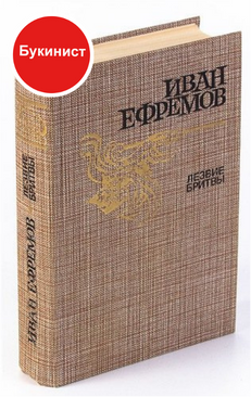 Лезвие бритвы