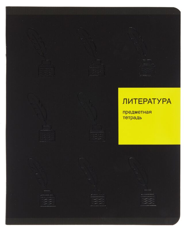 Тетрадь 48 листов, линейка, "New Black. Литература"
