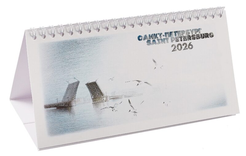 Календарь 2026г 220*120 СПб "Дворцовый мост" настольный, домик