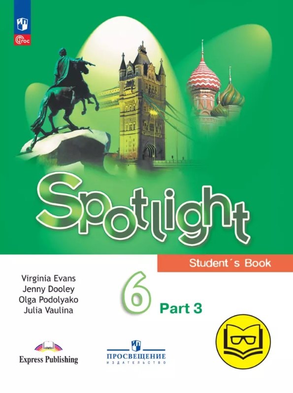 Spotlight. Английский язык. 6 класс. Учебное пособие. В четырех частях. Часть 3 (версия для слабовидящих). ФГОС 2021