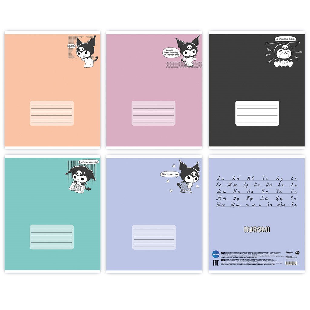 Тетрадь 24 листа, линейка, "Куроми", в ассортименте