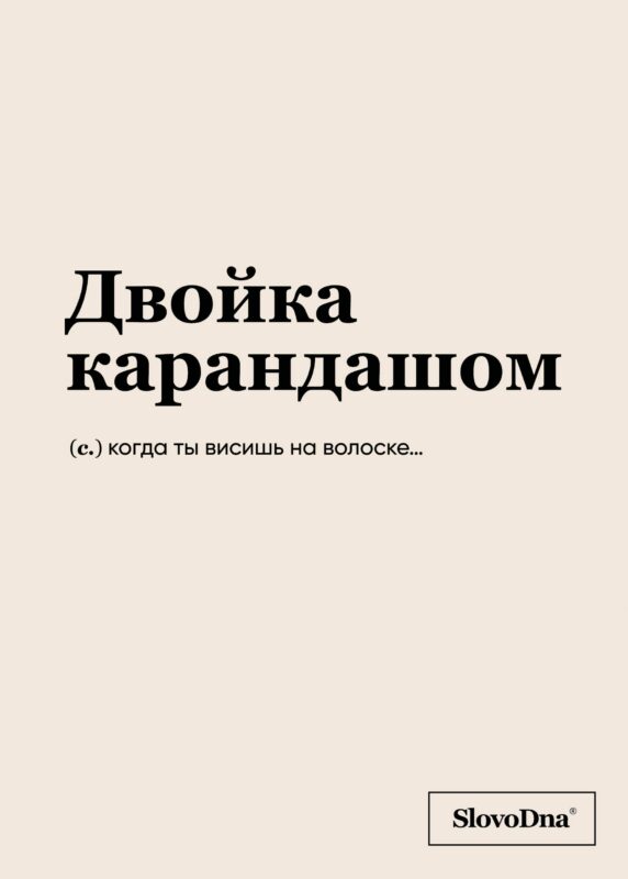 Тетрадь 48л кл. "Двойка карандашом"