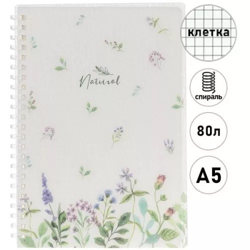 Тетрадь 80л кл. "NATURAL FLOWERS" спираль, пласт.обл., тонир.блок, тиснение фольгой